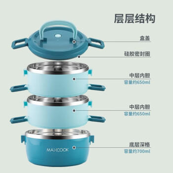 美厨（maxcook）304不锈钢保温饭盒提锅 三层学生饭盒便当盒 配餐具北欧蓝MCFT568 /厨具 /餐具 /饭盒/提锅 商品图3