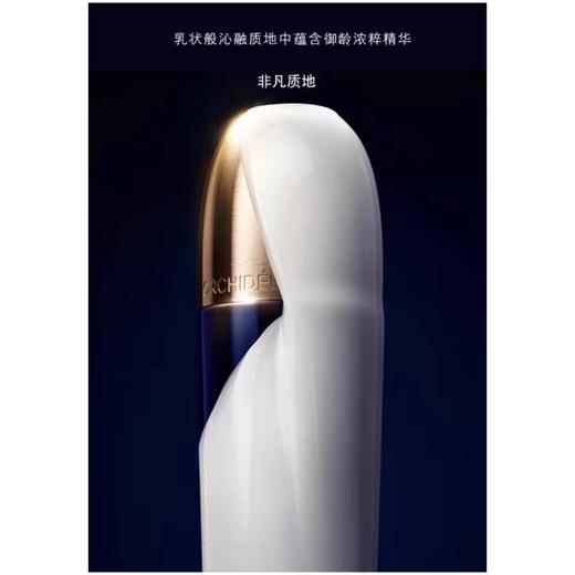 1楼娇兰御延兰花浓粹精华水140ml 【26年爆款】 商品图2