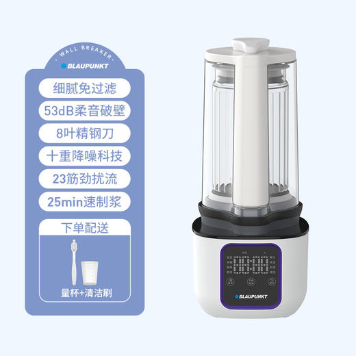 蓝宝柔音破壁机 BP-PB11 商品图0