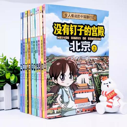 令人着迷的中国旅行记地下迷宫——四川(乔冰) 商品图1