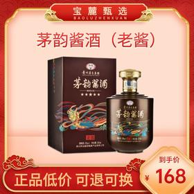 【贵州茅台集团】53度酱香 茅韵酱酒（老酱）