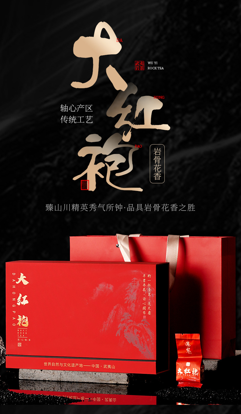兮茗大红袍_01.jpg