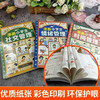 漫画小学生时间管理+社交管理+情绪管理全3册 商品缩略图1