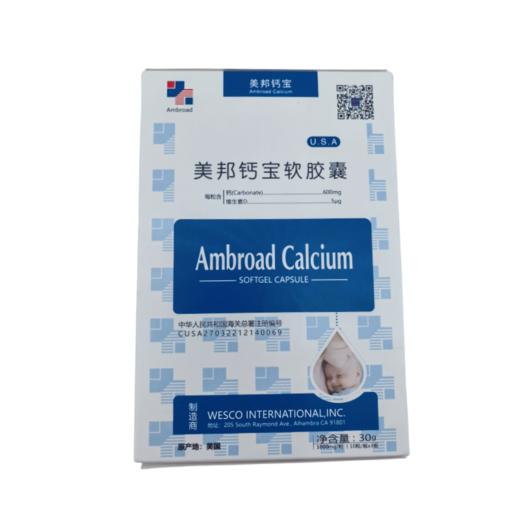 美国进口美邦钙宝软胶囊 商品图0