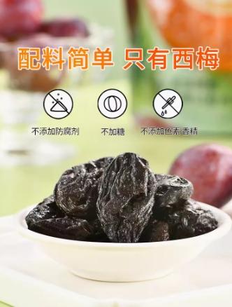 膳源泽西梅（无核）80g 商品图4