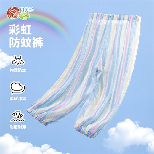贝贝怡童装女童防蚊裤束脚儿童夏装凉感透气2024新款休闲宽松裤子 商品图9