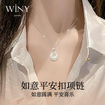 Winy999足银祥云平安扣项链配证书送女友闺蜜老婆爱人节日生日礼物 商品图1