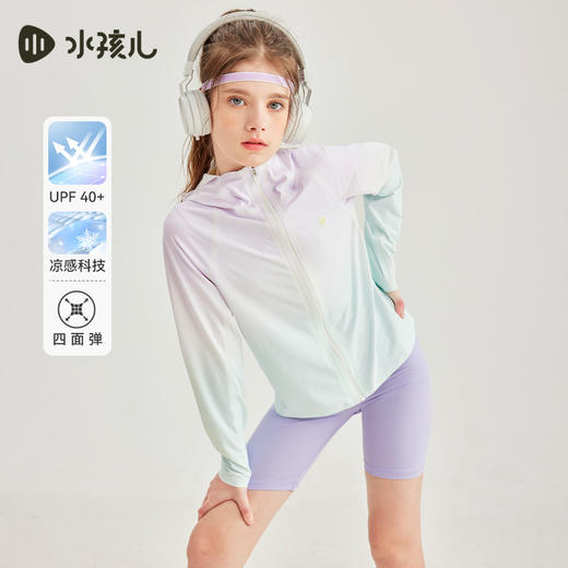 水孩儿童装夏季新款儿童防晒凉感外套女童轻薄柔软皮肤衣时尚渐变上衣 商品图1