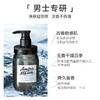 Amino Mason阿蜜浓梅森 甄选伯爵男士沐浴露450ml 商品缩略图1