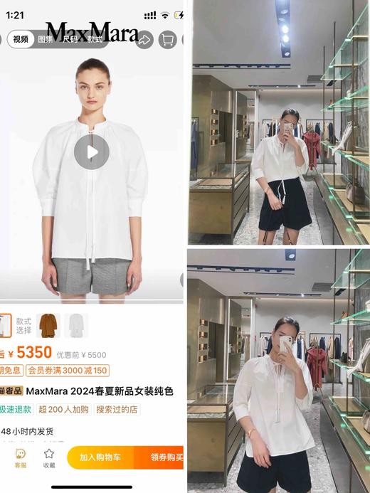 25特价 2405323  MAX 五分袖衬衣 商品图0