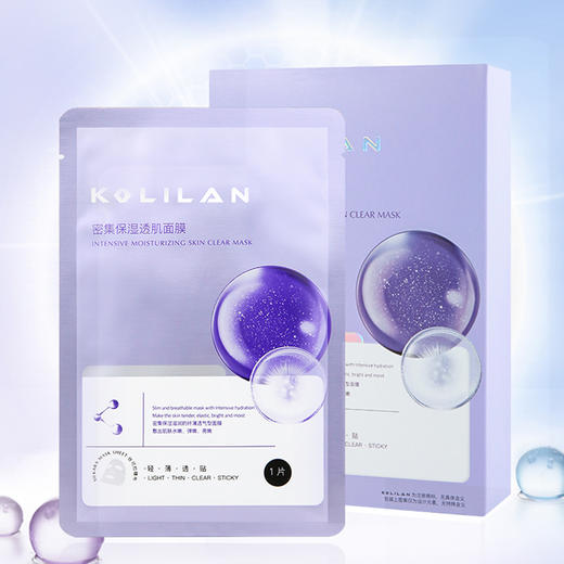 蔻莉兰密集保湿透肌面膜  30ml×10片  焕发晶透 细嫩弹润 轻松奢宠 商品图0