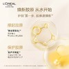 L＇oreal/欧莱雅 金致臻颜花蜜奢养精华蜜 130ml 商品缩略图1