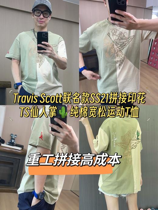 耐克Travis Scott 联名款SS21拼接印花TS仙人掌短袖（波哥穿M码） 商品图0