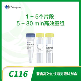 ClonExpress Ultra One Step Cloning Kit V2