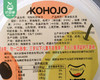 KOHOJO秋梨枇杷果冻（760g/罐 约35个）生产日期:2月 商品缩略图6