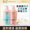 自营（菲小主）-氨基酸植萃洗发水沐浴露套装 控油蓬松去屑止痒滋养柔顺生姜养护 商品缩略图2