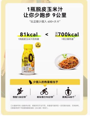 亲耕鲜榨脱皮玉米汁230g 商品图1