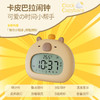 【可爱的时间小帮手，有颜有趣有实力~】卡皮巴拉闹钟 智能充电时钟 儿童学生专用贪睡倒计时夜灯电子闹铃 无需起身 远程控制时钟-QQ 商品缩略图1