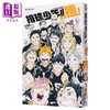 【中商原版】漫画 排球少年1-45完+导读手册 排球极+结束与开始 日版画集 古馆春一 台版漫画书 东立出版 商品缩略图5