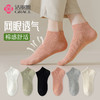 洁丽雅女士船袜网眼透气高棉质薄款高弹亲肤吸湿排汗女袜短袜 商品缩略图0