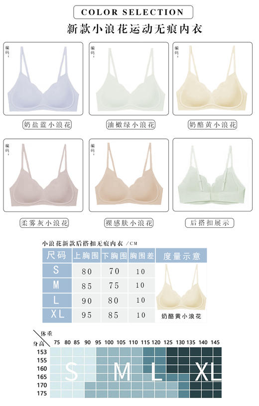 哈瓦塔新款后搭扣小浪花无痕内衣 商品图3