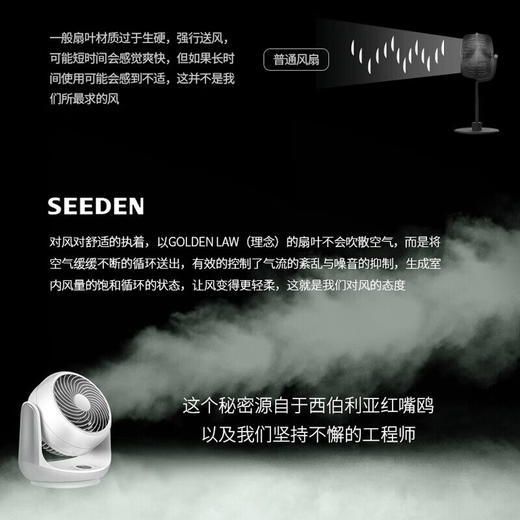 SEEDEN 空气循环扇家用台式电风扇学生宿舍办公室轻音遥控摇头台扇 1868智能触控款 商品图5