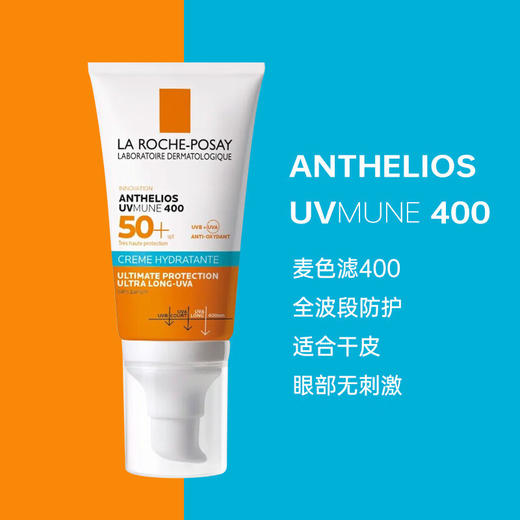 【保税仓】理肤泉敏感肌特护防晒乳霜蓝标50ml 效期26.11月 商品图3