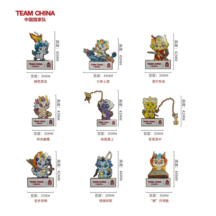 TEAM CHINA小龙人爱运动系列徽章