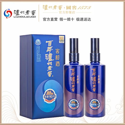 【泸州老窖官方形象店】38度百年泸州老窖窖龄酒90年 500ml*2 浓香型白酒 商品图0