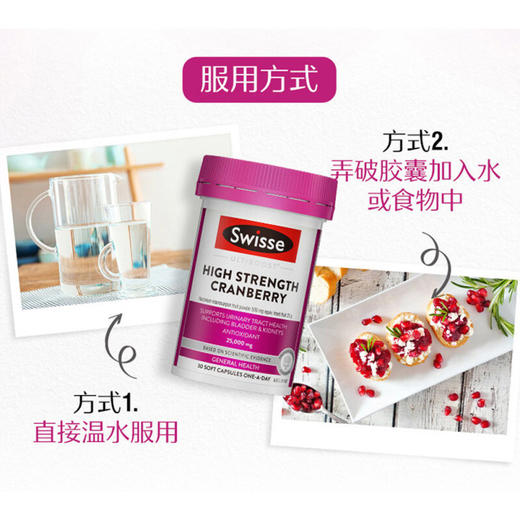 【保税】澳洲Swisse 蔓越莓提取精华胶囊营养品女30粒/90粒 商品图4