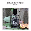 Diptyque蒂普提克淡香水50ml/100ml香氛系列杜桑/玫瑰/谭道/无花果【CDF】 商品缩略图3