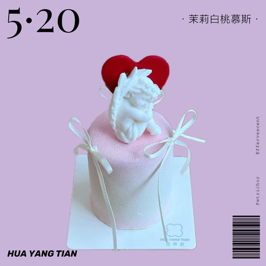 天使之梦 茉莉白桃· 法式西点（天使用牙签固定，食用前需注意取出） 商品图0