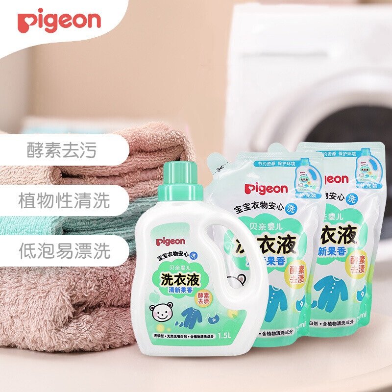 【皂液组合】PIGEON/贝亲婴儿酵素洗衣液肥皂组合