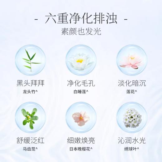 韩束净颜卸妆水400ml 商品图1