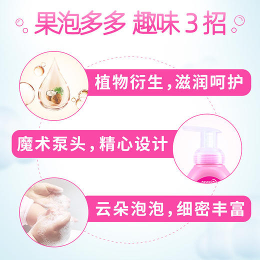  蓝月亮果泡多多草莓儿童泡泡洗手液(200g×3) 商品图1