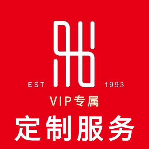 定制服务 商品图0