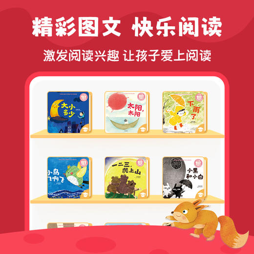 小步乐读·儿童中文分级阅读（在线点读预售中，预计5.27左右开通） 商品图2