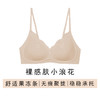 哈瓦塔新款后搭扣小浪花无痕内衣 商品缩略图7