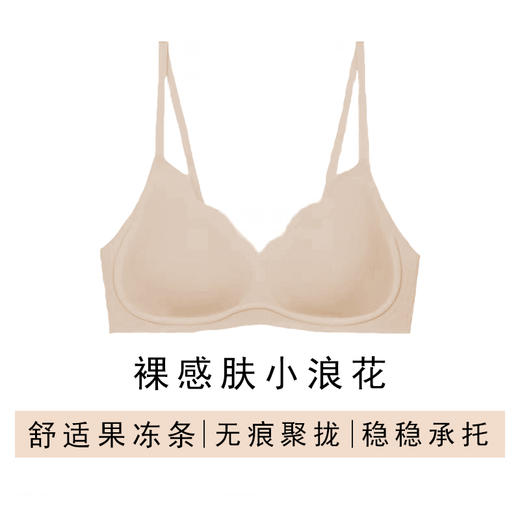 哈瓦塔新款后搭扣小浪花无痕内衣 商品图7