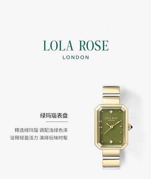 【Lola Rose同款小绿表】520礼物❤高级古董感十足的绿玛瑙表盘 高级又明媚 华丽不张扬，运用绿玛瑙表盘，天然的抹茶绿宝石色。随时随地将这抹绿意戴在身边√ 商品图3