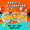 冰箱里飞出来的诺贝尔奖：大科学家给孩子的科学启蒙（套装3册） 商品缩略图1