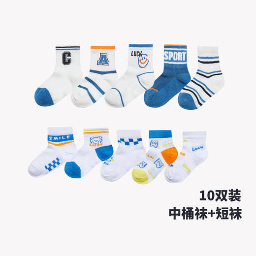 【10双装透气大网眼童袜】24春夏男童网眼袜棉弹舒适趣运动袜 商品图0