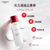 L＇oreal/欧莱雅 复颜视黄醇精粹清乳柔肤水 130ml 商品缩略图3