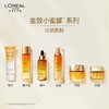 L＇oreal/欧莱雅 金致臻颜花蜜奢养乳液 110ml 商品缩略图1