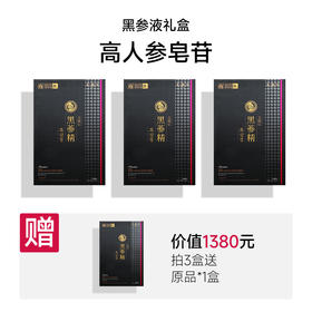 玉锦记黑参精  50ml*30包