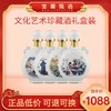 【宜宾五粮液股份】文化艺术珍藏酒500毫升*4礼盒装 商品缩略图0