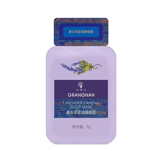 薰衣草紧致睡眠膜 商品图3