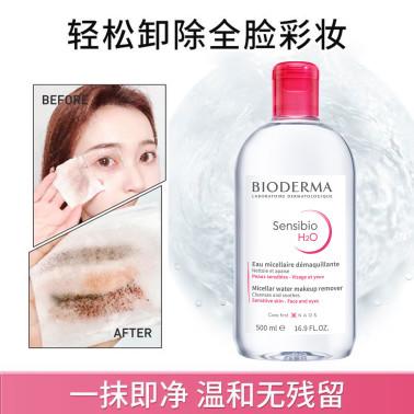 G【国免跨境】BIODERMA/贝德玛 卸妆水500ml（红色） 效期至2026年8月 482870297 商品图1