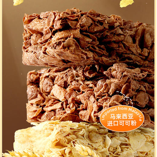 【0额外添加剂】配料超干净！哥本全麦燕麦脆 高蛋白 高膳食纤维 0蔗糖添加 介意碎勿拍！是碎碎片！ 营养饱腹 片片酥脆  商品图3