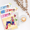 《青年文摘•彩版》（跨年定，每月2期，共24期）赠往期刊2本+孙子兵法1本 商品缩略图2